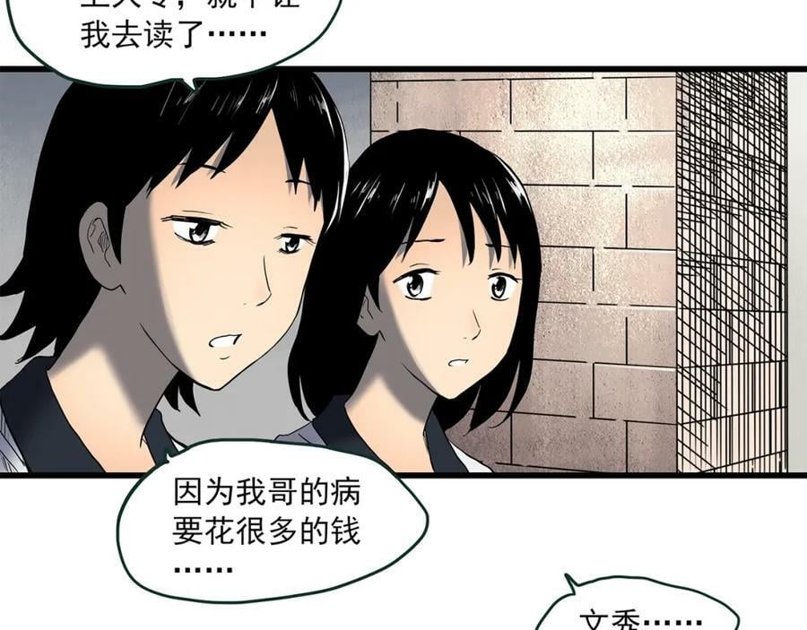 第455话 草坡上的男子【中】85