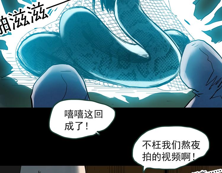 第361话 蛇女100