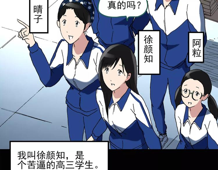 第43话 军训那时我们未认识17
