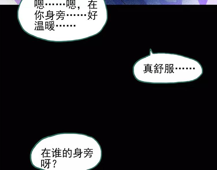 第75话 蛇之诅咒（七）8