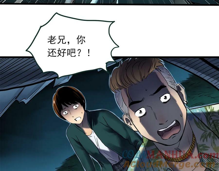 第456话 草坡上的男子【下】88