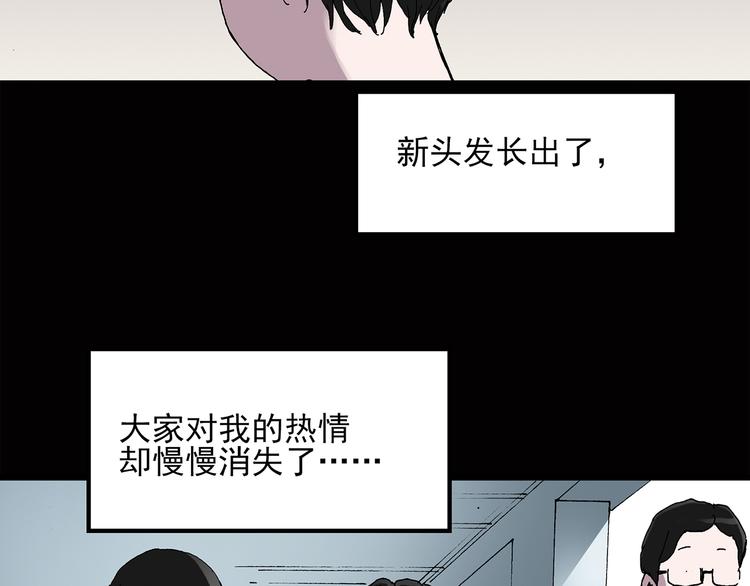 第41话 魔发师（下）49