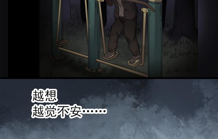 第258话 千亩湿地33