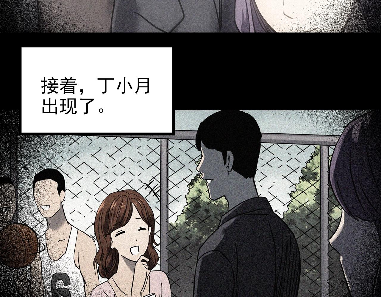 第441话 无头村之麻脸60