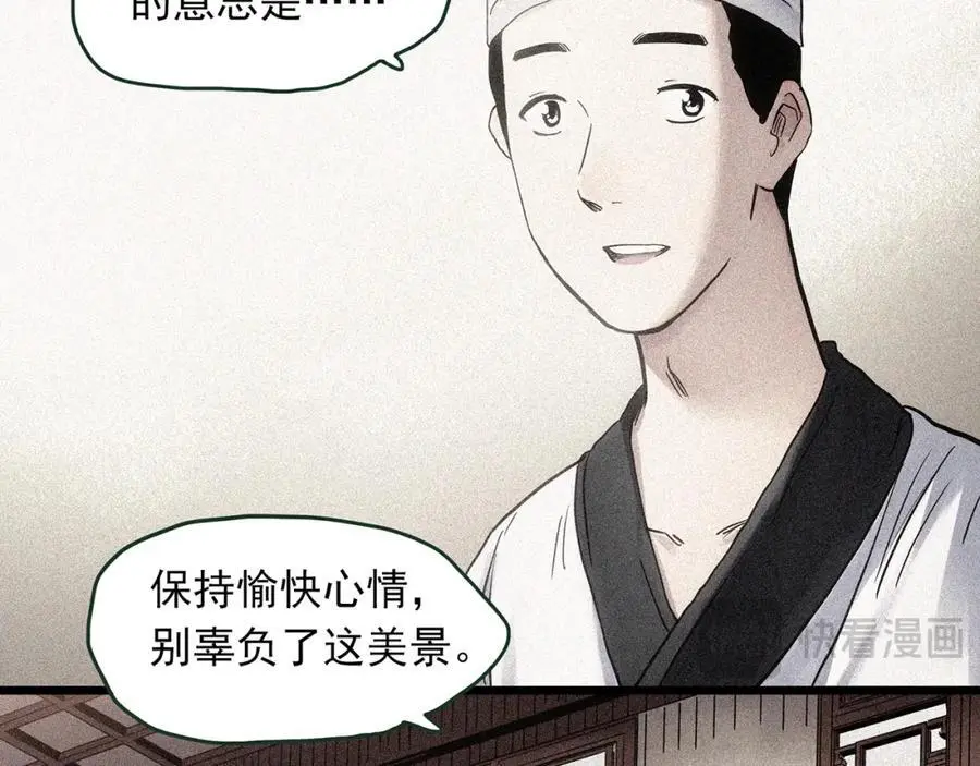 第486话 含蝉惊梦【中三】23