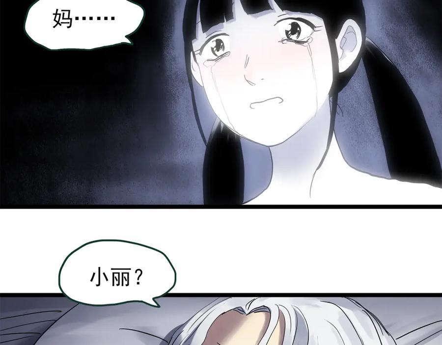 第471话 上身一分钟 【九】113