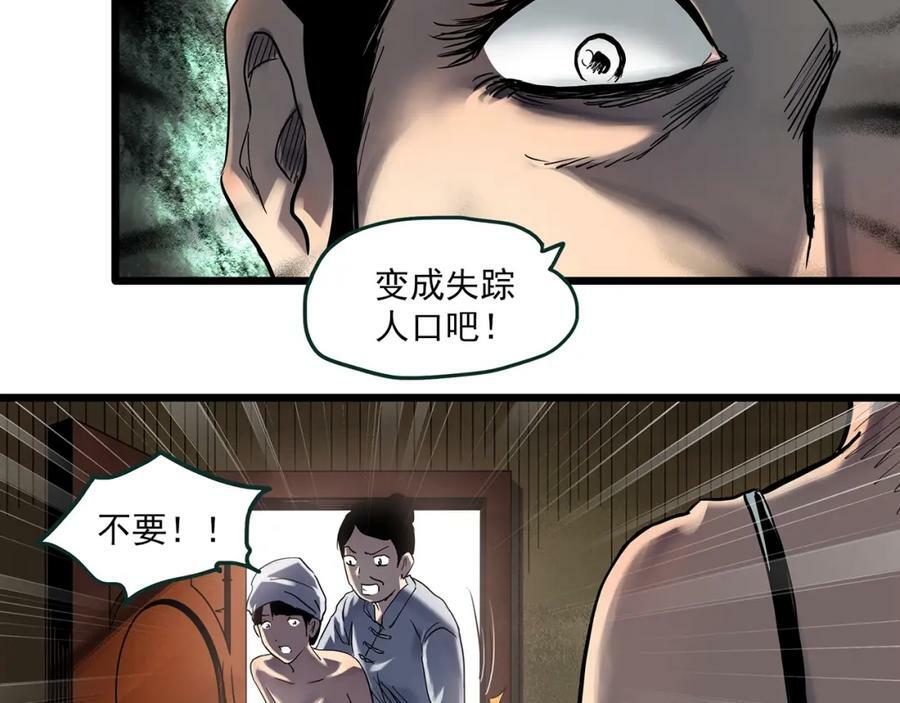 第458话 姐妹会【下】9