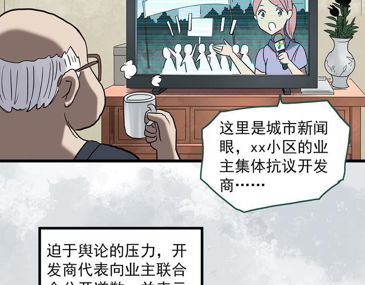 第258话 千亩湿地36