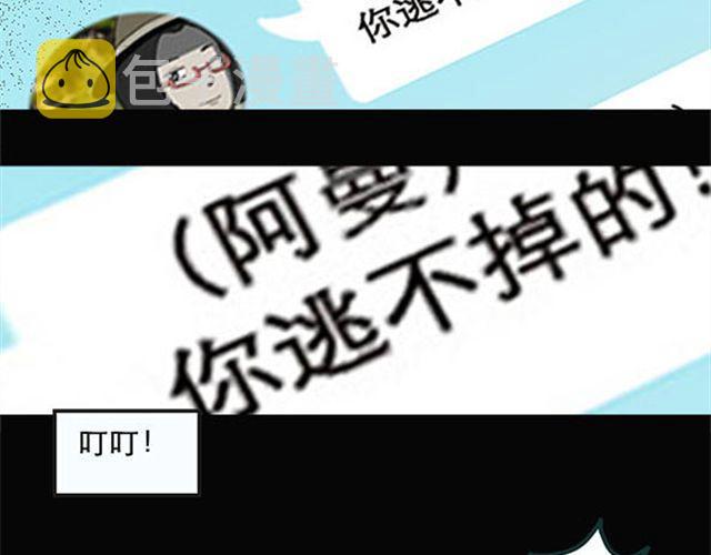 第9话 群好友（下）33