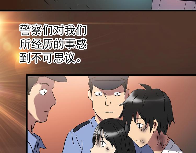第233话 AR惊魂 下93