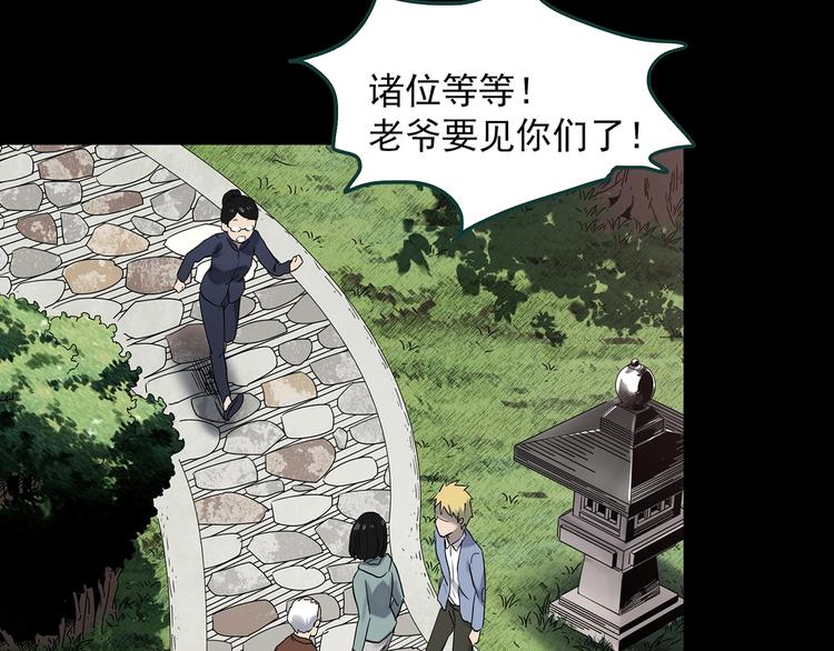 第350话 诡镜·言之罪（四）50