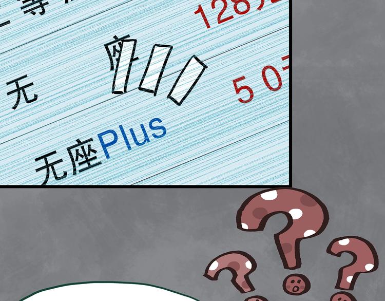 第264话 小怪奇无题51
