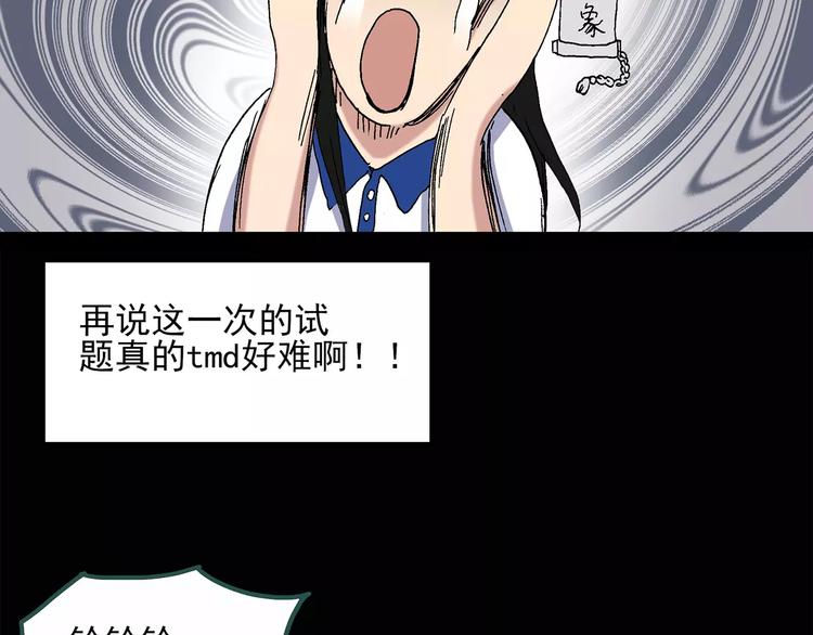 第34话 镜中的我走丢了（3）26