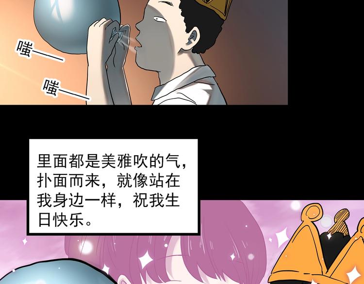 第367话 小怪奇·金斧头23
