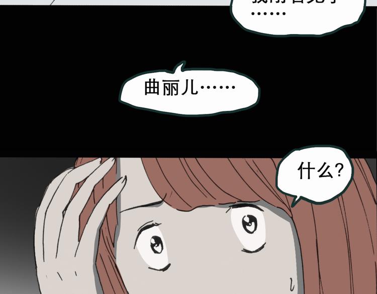 第16话 黑色牡丹花· 照片410