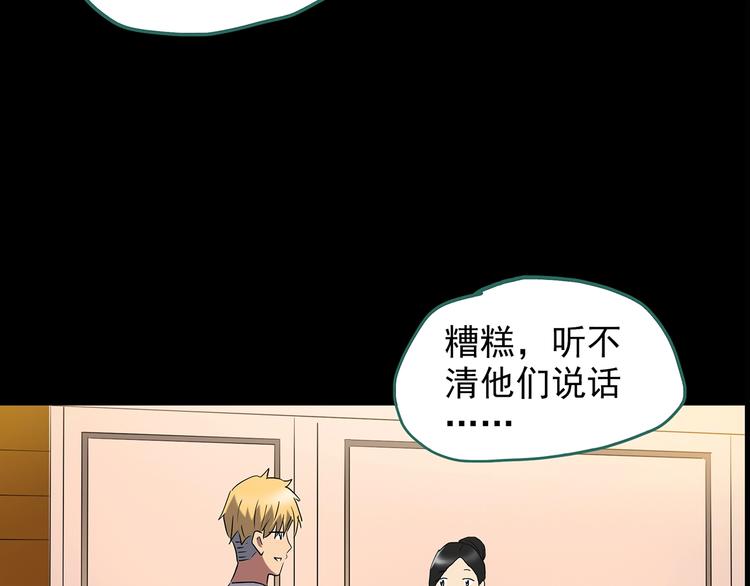 第212话 捉奸行动 (上)53