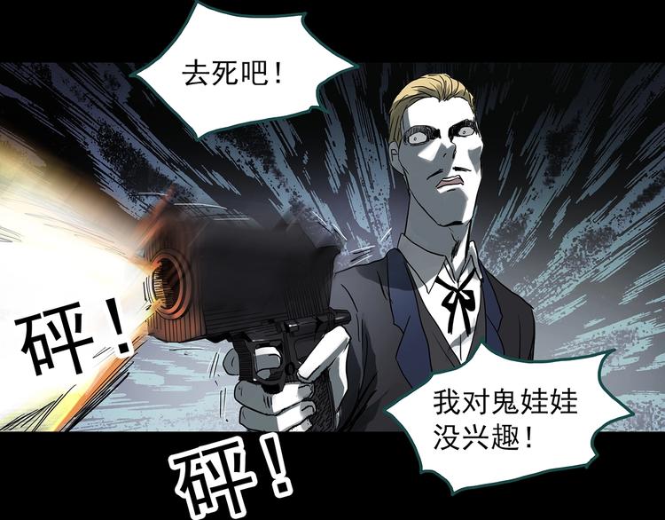 第313话 丑男（终）32