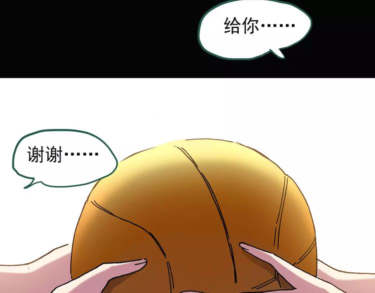 第103话 瘦身衣 上85