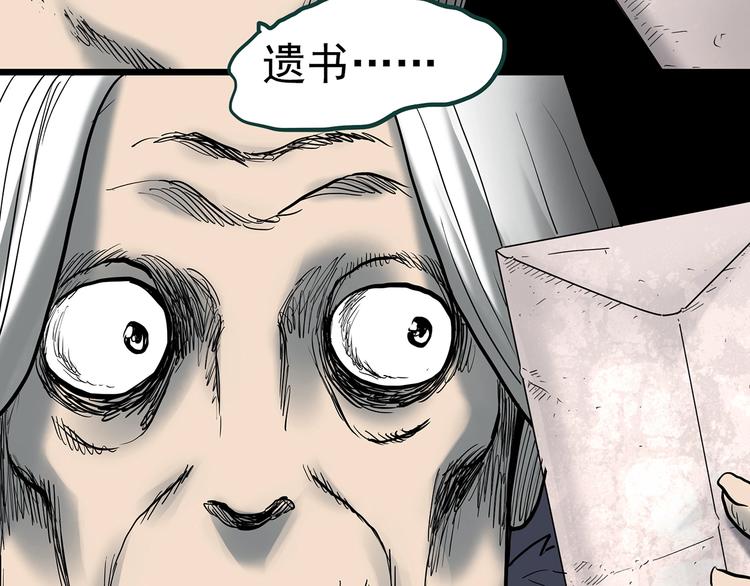 第350话 诡镜·言之罪（四）94