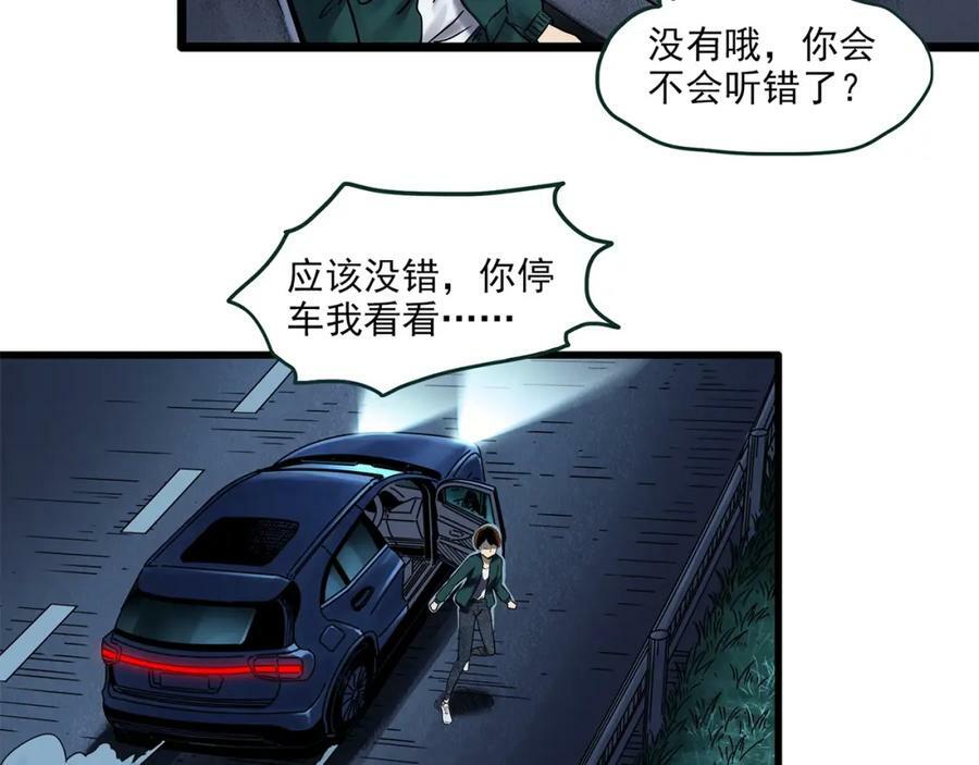 第456话 草坡上的男子【下】79