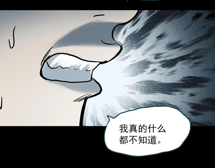 第320话 恶魔换脸术（三）82