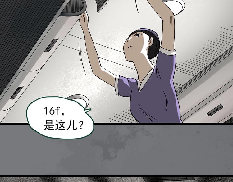 第264话 小怪奇无题55
