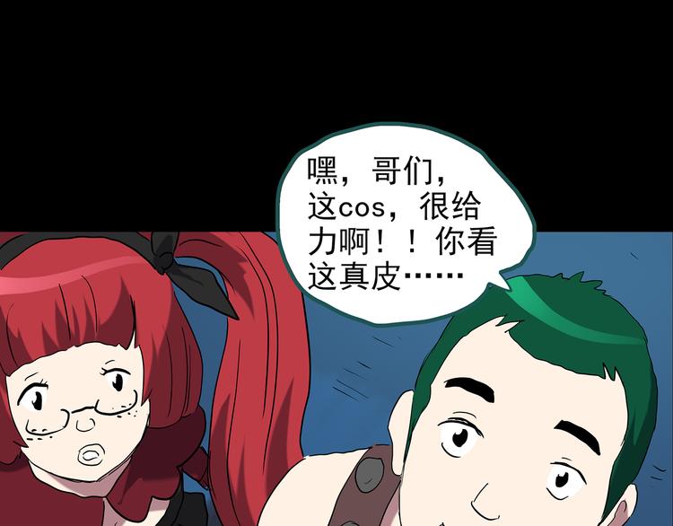 第149话 怪之狗 八67