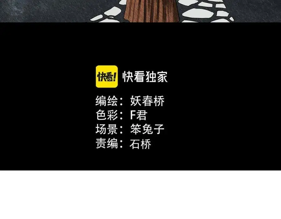 第487话 含蝉惊梦 【中四】2