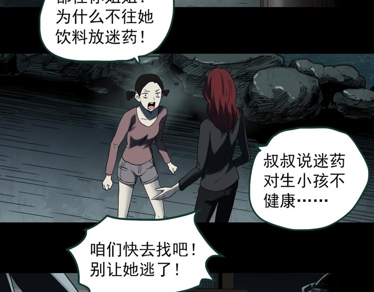 第375话 龟之怪谈（下）38