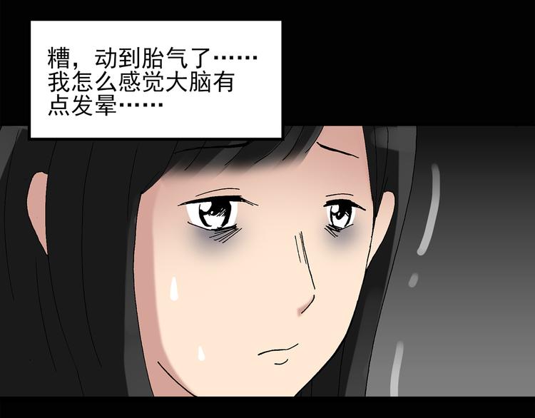 第32话 镜中的我走丢了（1）24
