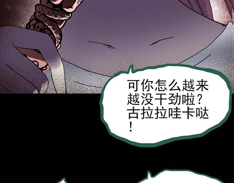 第120话 隔壁的熊孩子133