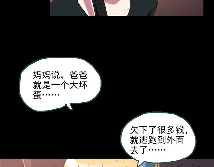 第148话 怪之狗 七106