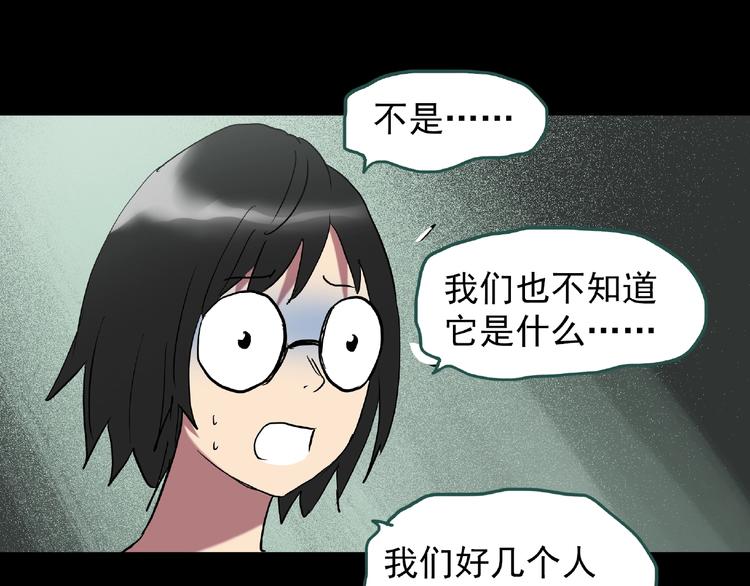 第229话 AR惊魂 中二49