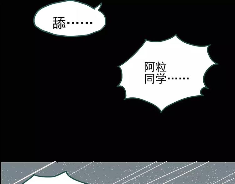 第83话 蛇之诅咒（终）10