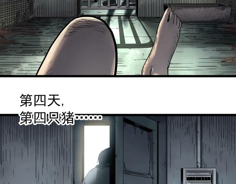 第452话 猪圈【中】74