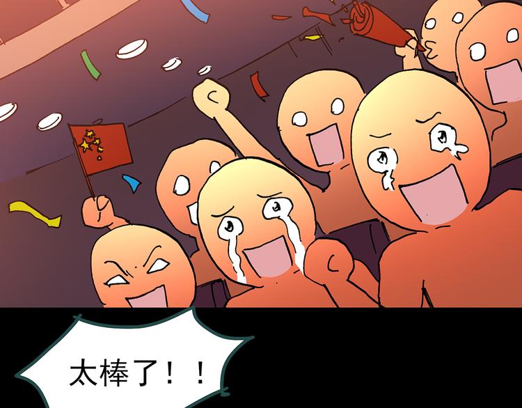第131话 恐怖挑战108