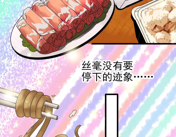 第254话 美女猪肉铺 上57