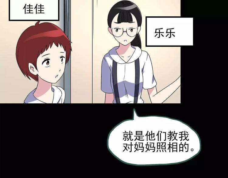第91话 恶魔的镜头 中28