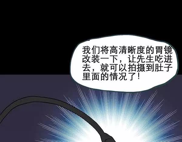 第21话 病人档案（二）55