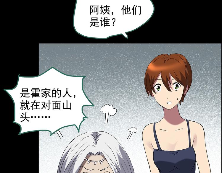 第210话 人参村（中）38