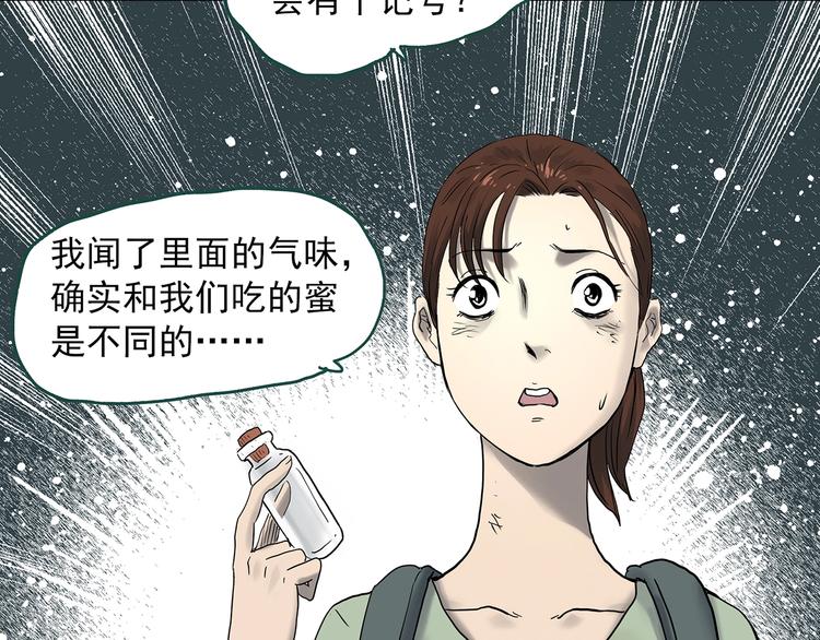 第335话 人头蜂巢（下）64