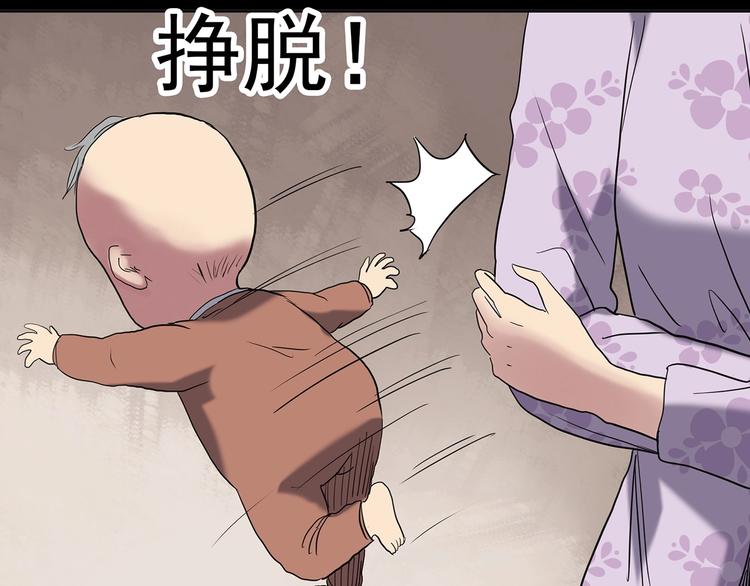 第248话 转世 中五92