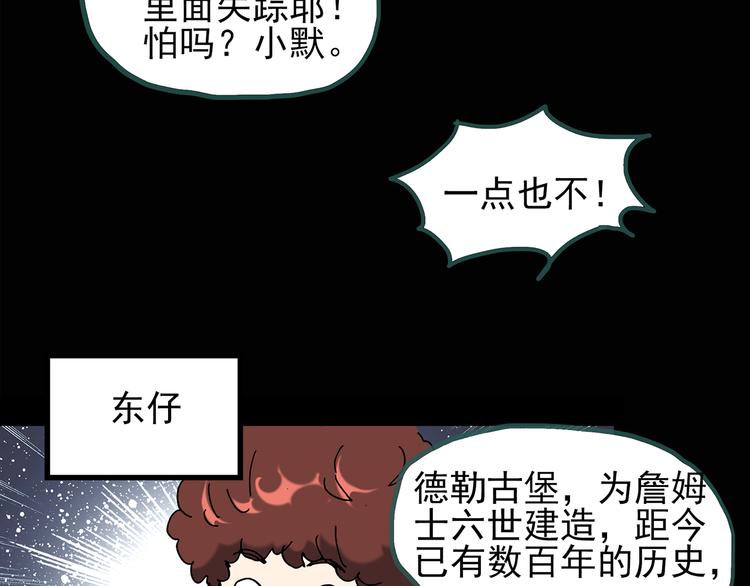 第134话 古堡魅影110