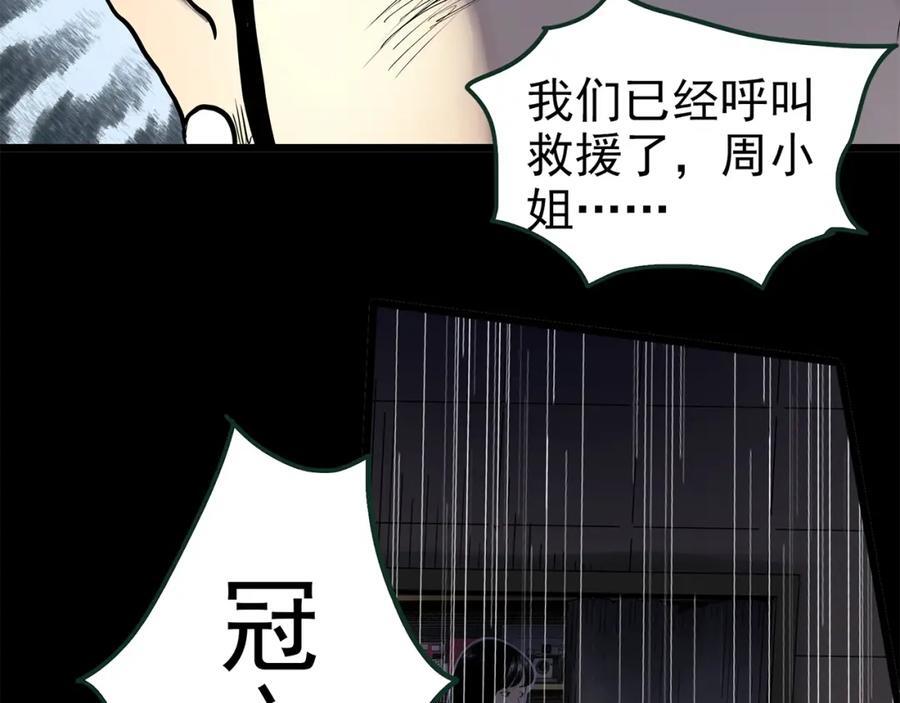 第480话 约定89