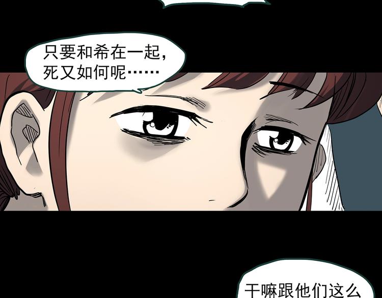 第345话 诡镜·忆之罪（中）67