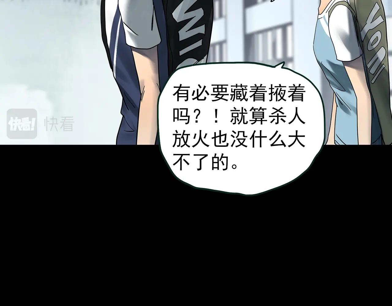 第429话 禁停层42