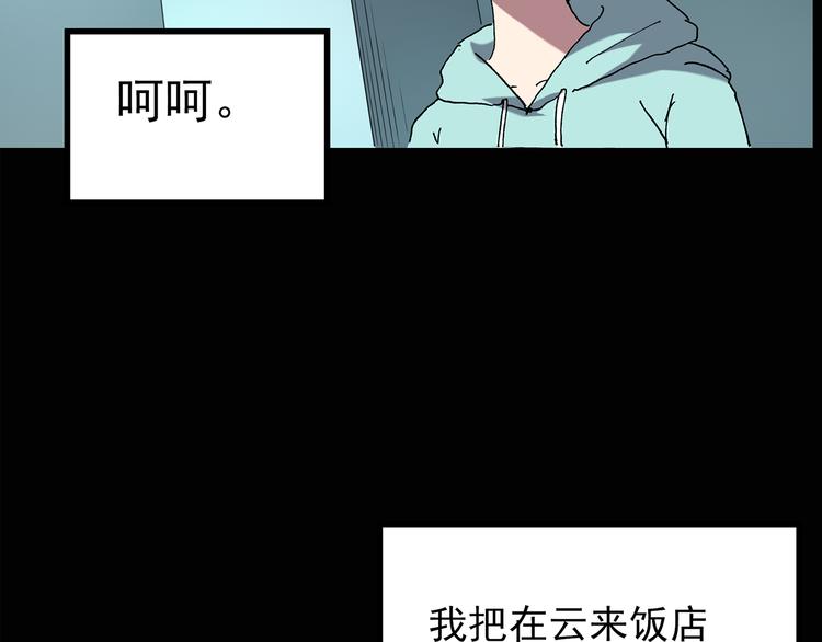 第113话 云来饭店 中724