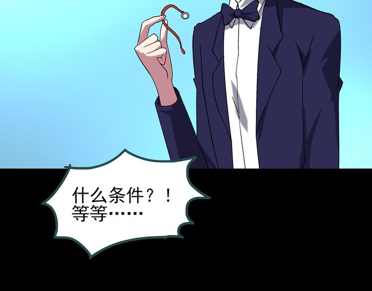 第121话 恶魔仪式 一93