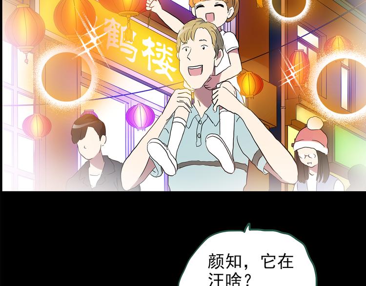 第147话 怪之狗 六33