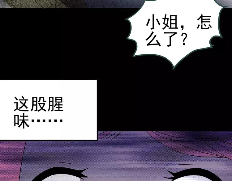 第77话 蛇之诅咒（九）120